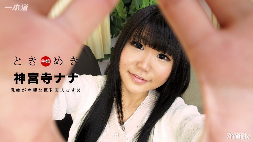 021517_483 Tokimeki ~ Desukehei 巨乳业馀女儿 ~